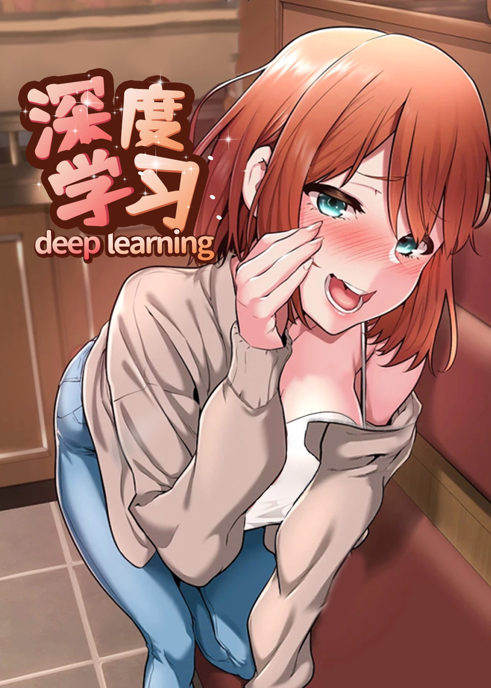 ���ѧϰ