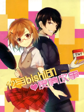 12��bishi�İ������