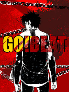GO!BEAT ǰ��֮ȭ