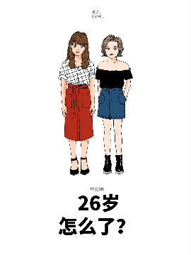 26����ô�ˣ�