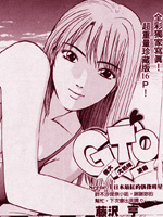 GTO�⴫