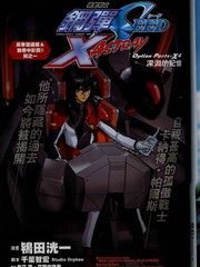 �ߴ�Seed X Astray