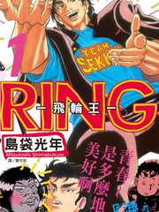 RING ������