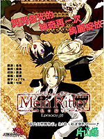 MeinRitter�ҵ���ʿ