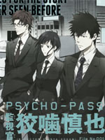 PSYCHO-PASS ���ӹٽ�����Ҳ