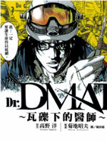 Dr.MART�����µ�ҽʦ