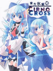 ����������CIRNO CROSS