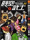 SAMURAI NUMBER 11 ʱ����ʿ