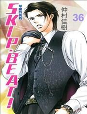 SKIPBEAT����������ս