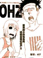 OHZ