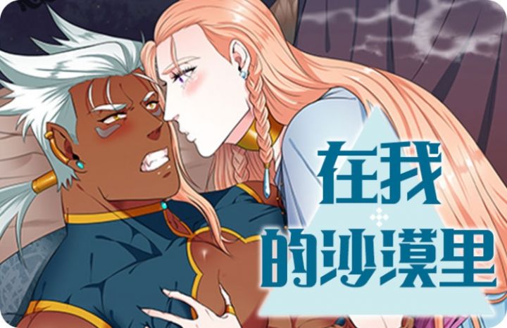 ���ҵ�ɳĮ��