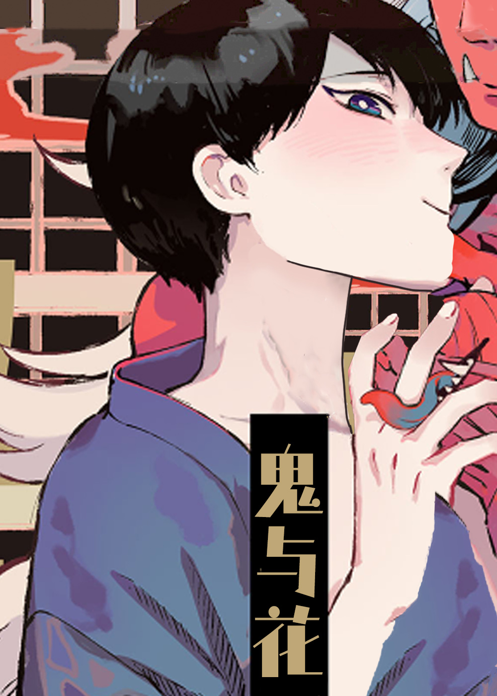 ���뻨