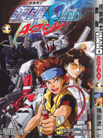 ����սʿ�ߴ�Seed Astray