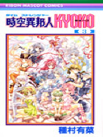 ʱ�������KYOKO