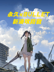 ����xBullet������սƪ