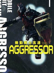 �C�ӑ�ʿ���_AGGRESSOR