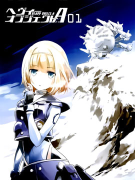 ��װ����Heavy Object A