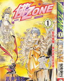 ��Zone