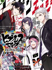 ������˷� -ս��ǰ��- The Dirty Dawg