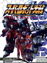 ���������˴�սOG-THE ANIMATION
