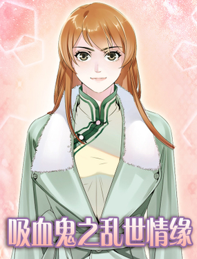 ��Ѫ��֮������Ե