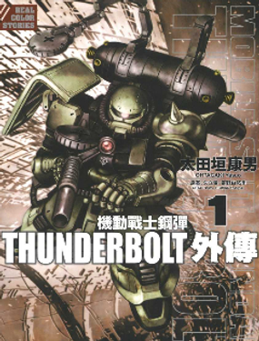 ����սʿ�ߴ�THUNDERBOLT�⴫