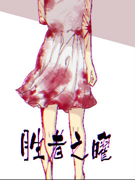 ʤ��֮��