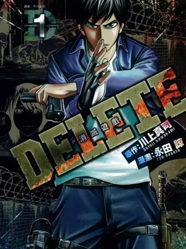 DELETE ������Ϸ