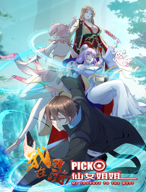 ��������pick��Ů���
