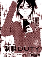 �Ʒ�DUTY