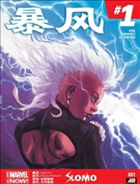 ����ALL-NEW Marvel Now