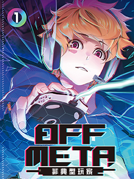 OFF META �ǵ������